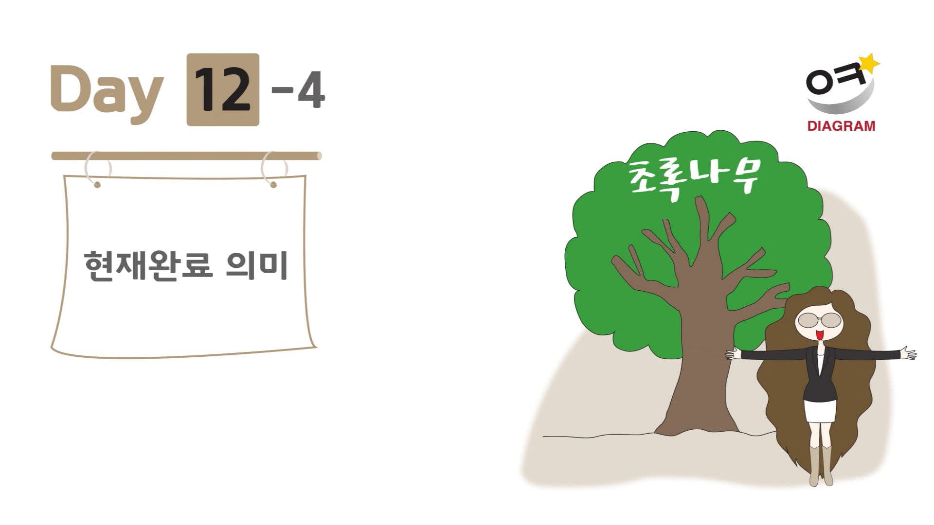 DAY12-4 썸네일
